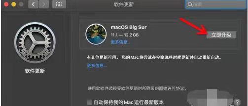 mac老系统怎么更新系统-小白系统教程