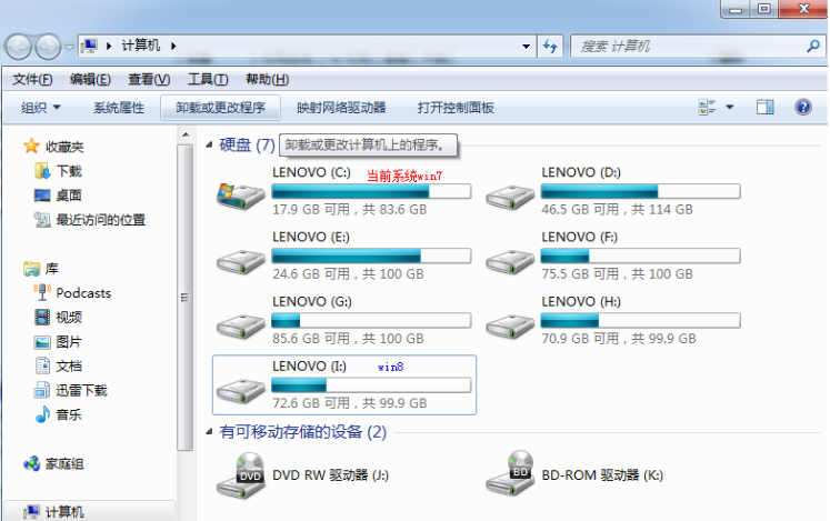 电脑双系统什么意思的详细介绍