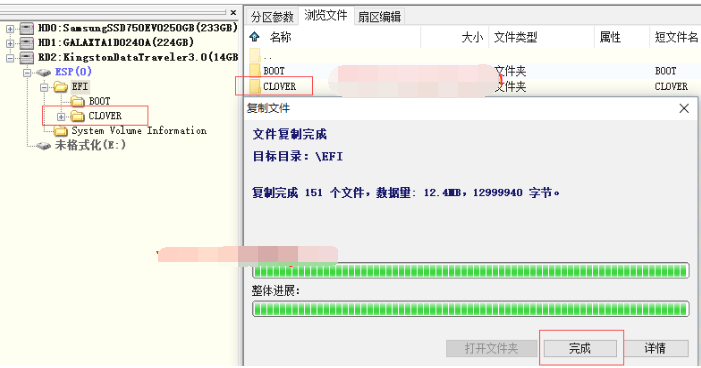 非uefi安装黑苹果系统教程