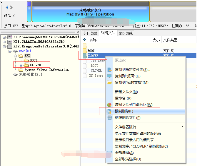 非uefi安装黑苹果系统教程