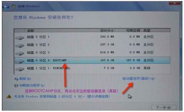 苹果双系统怎么重装windows教程