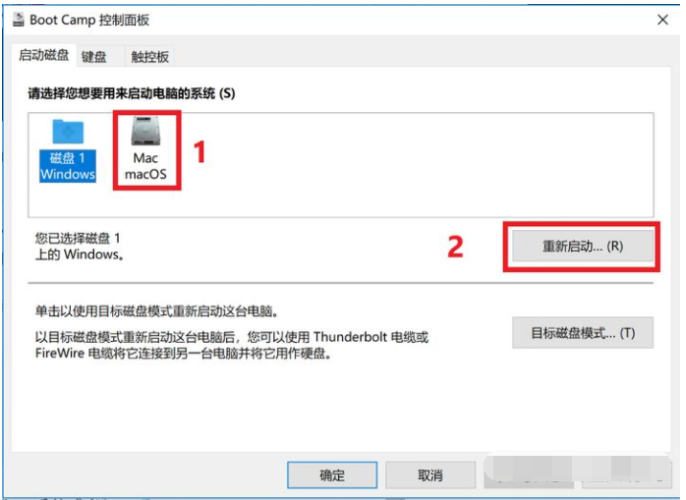 苹果双系统windows启动修复-小白系统教程