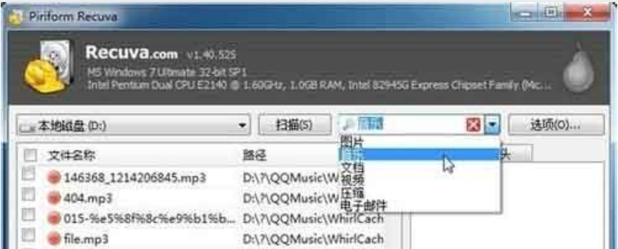 windows系统数据恢复工具有哪些