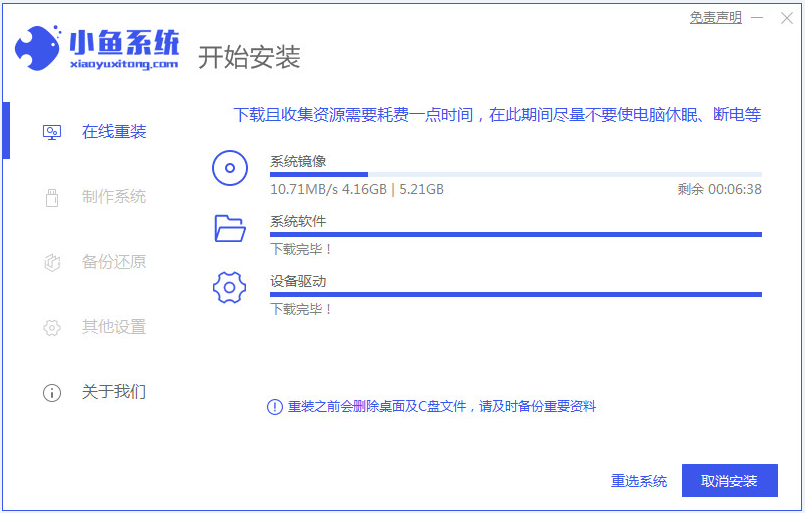 联想笔记本电脑系统重装教程