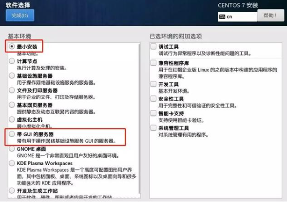 linux操作系统安装步骤详细