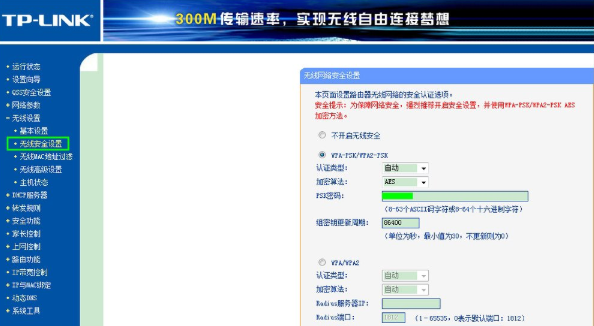 路由器设置密码的步骤教程