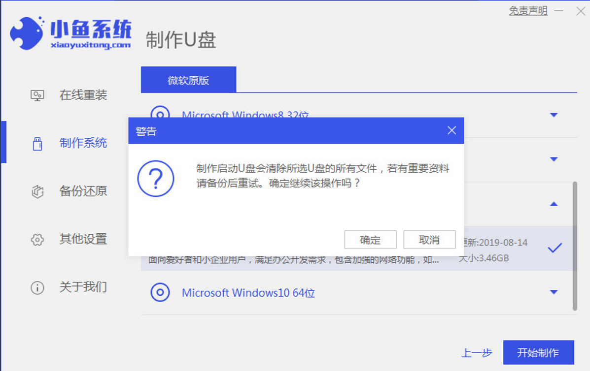 u盘装win7系统详细步骤