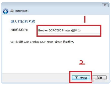 打印机怎么连接电脑的使用教程