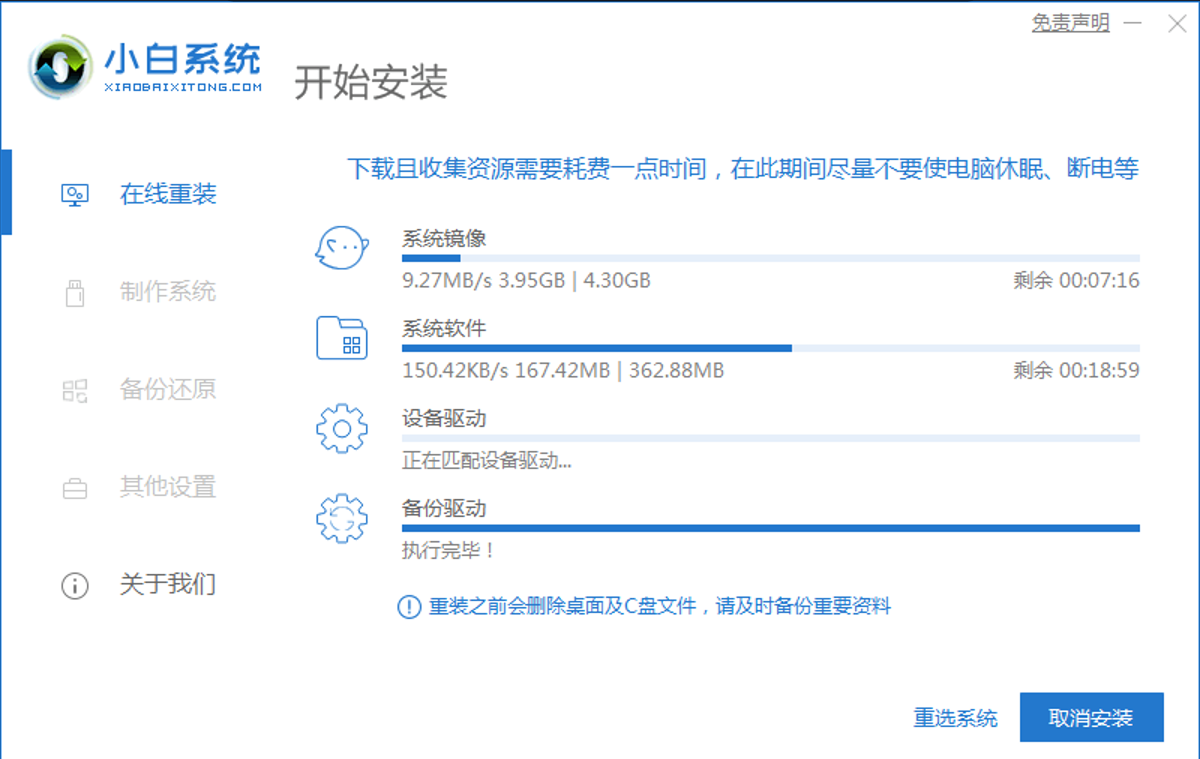 电脑系统怎么一键重装win7的详细步骤