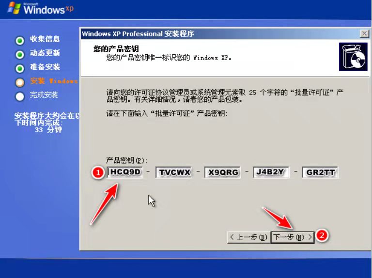 XP系统安装步骤（图文详细教程）