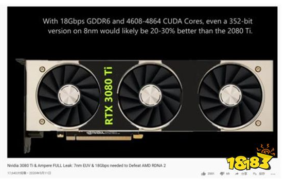 rtx3080什么时候发布的