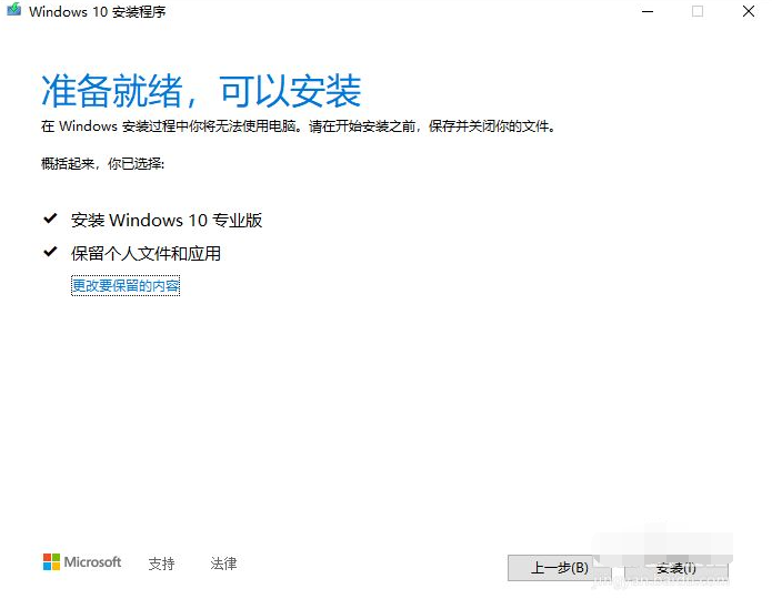 windows系统iso文件怎么安装