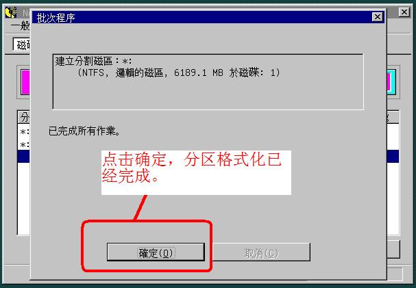 教你虚拟机vmware安装ghost系统的方法