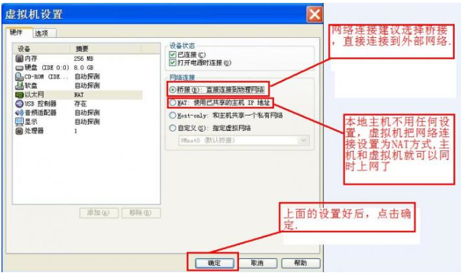 教你虚拟机vmware安装ghost系统的方法