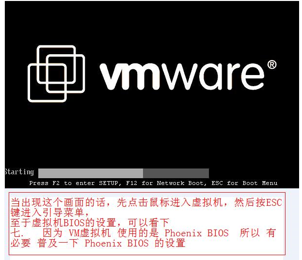 教你虚拟机vmware安装ghost系统的方法