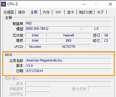 电脑主板型号在哪里看的详细步骤