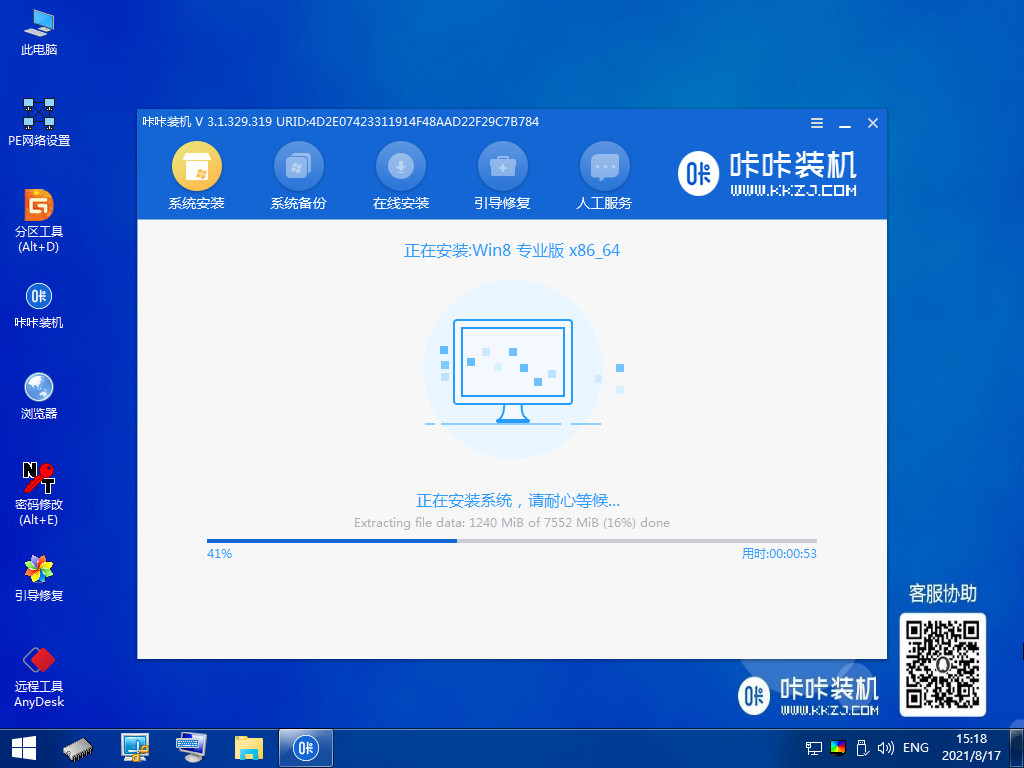 咔咔装机一键重装系统软件的使用方法