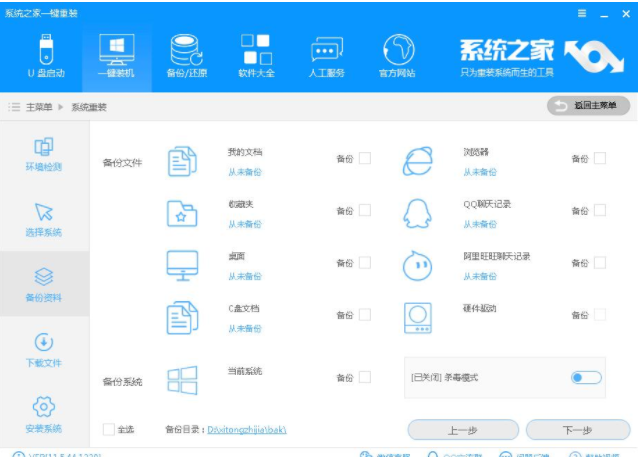 xp系统升级win7系统教程图解