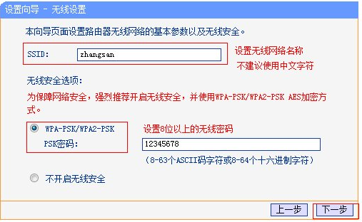 wifi怎么安装使用教程