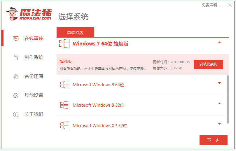 安装win7系统需要多长时间