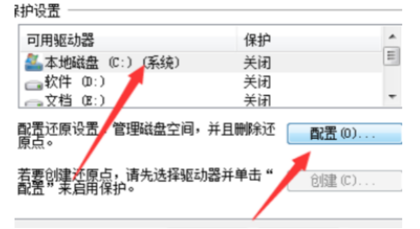 电脑蓝屏怎么还原系统win7