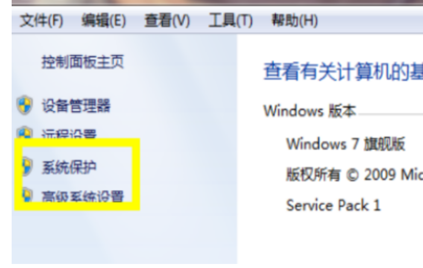 电脑蓝屏怎么还原系统win7