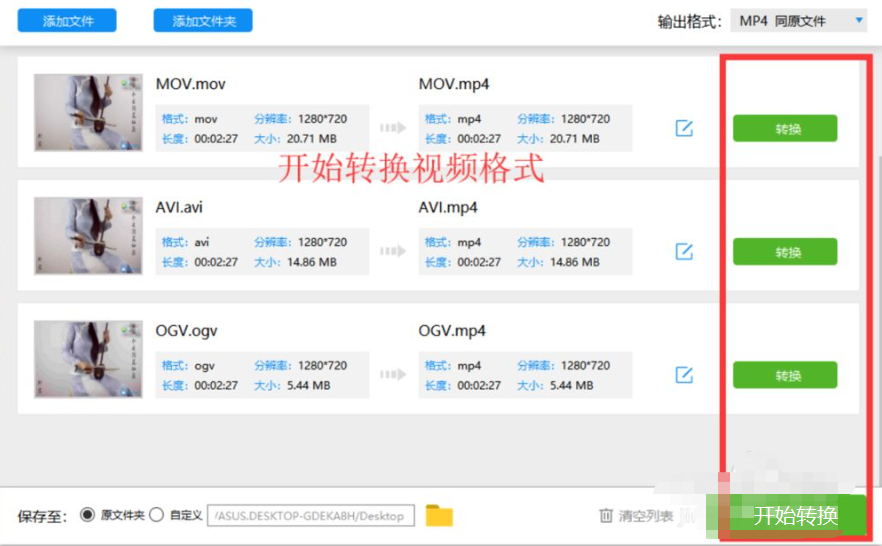 详解视频格式转换软件哪个好用