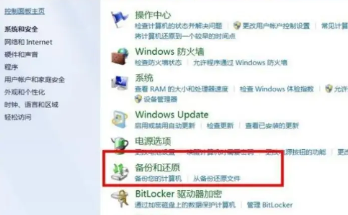 联想笔记本win7系统还原怎么操作