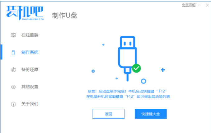 图文演示电脑怎么重装系统xp