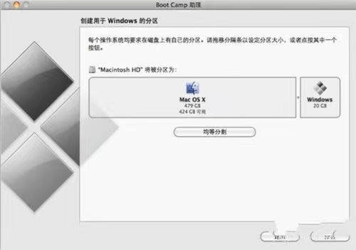 苹果电脑怎么安装windows系统