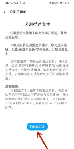 华为鸿蒙系统官网下载后怎么安装