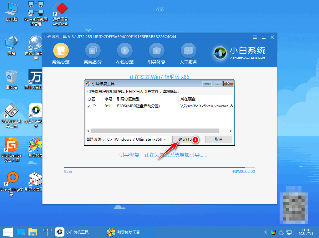 笔记本win7怎么重装系统步骤