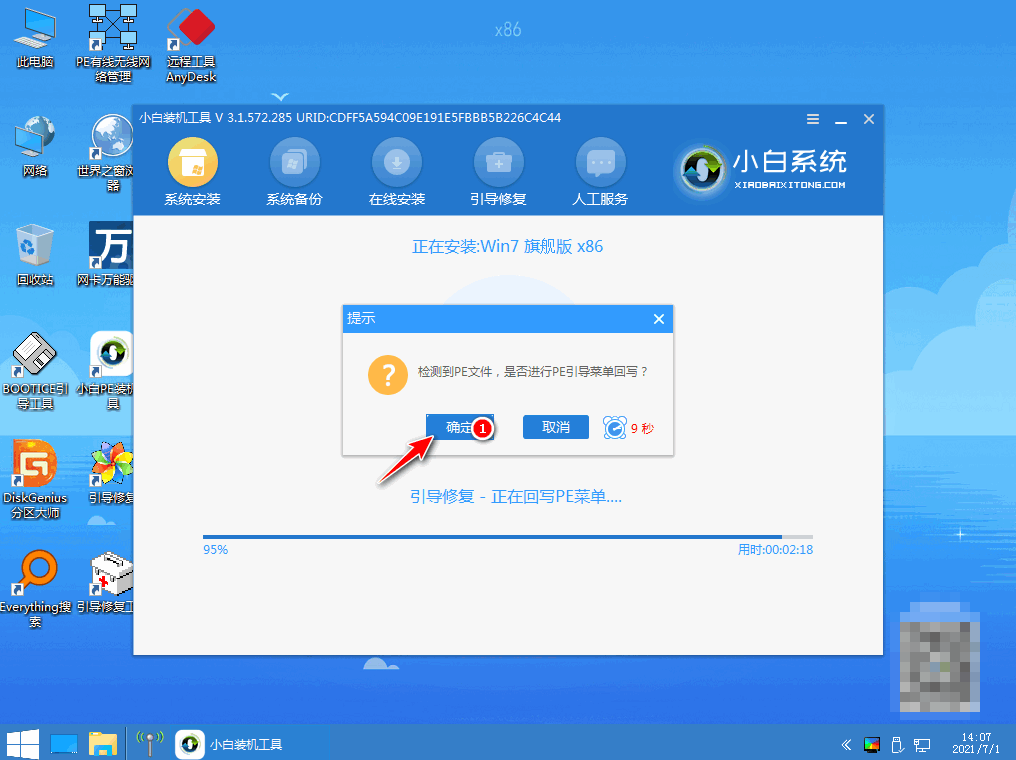 笔记本win7怎么重装系统步骤