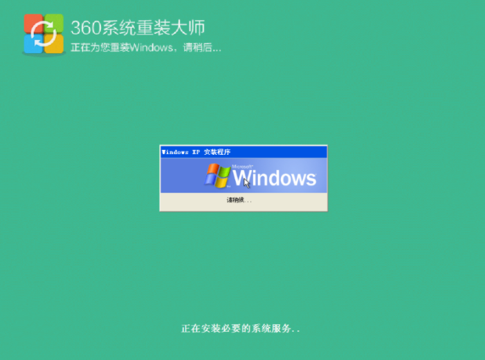 360重装大师怎么重装系统
