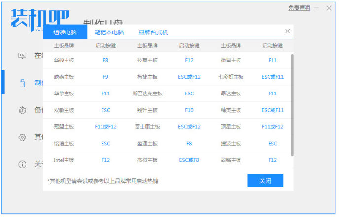 电脑开不了机怎么重装系统win7