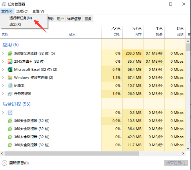 电脑屏幕全黑只有鼠标箭头怎么修复