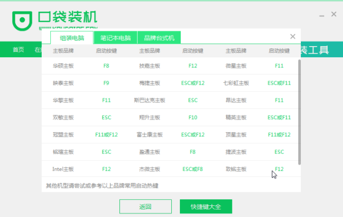 笔记本电脑怎么重装系统的方法步骤