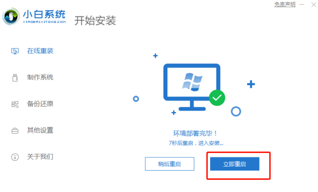 教你windows10官网重装系统教程