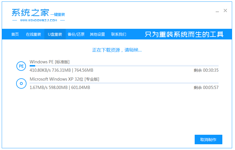 xp系统iso镜像下载安装教程