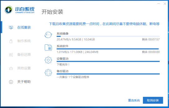 惠普电脑重装系统教程