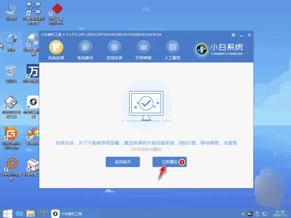 u盘装系统步骤图解win7台式电脑