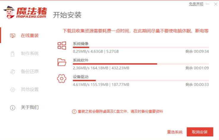 笔记本重装系统win7的方法图解