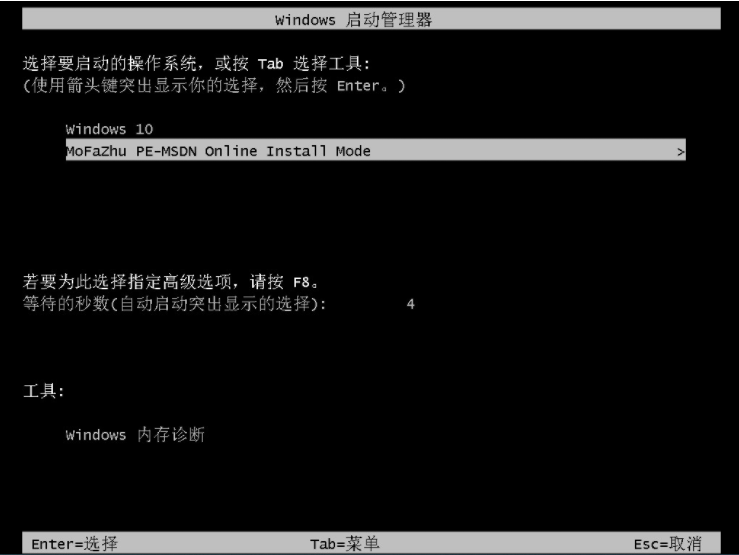 笔记本重装系统win7的方法图解