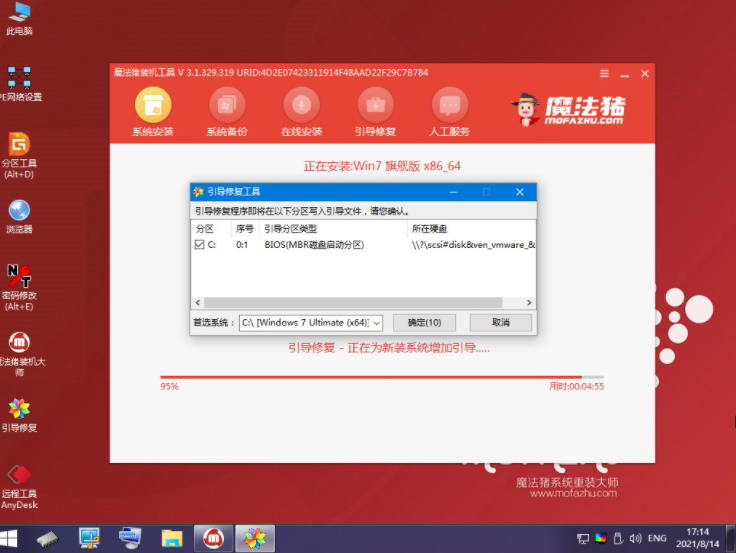 笔记本重装系统win7的方法图解