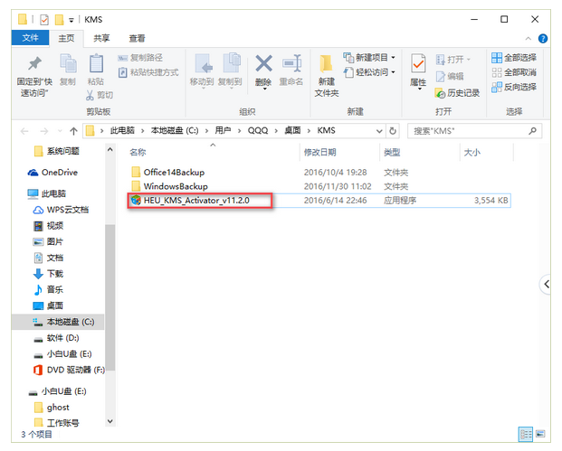 详解office2010产品密钥无效怎么办