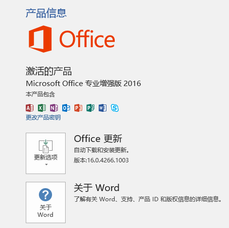 详解office2010产品密钥无效怎么办