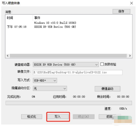 演示红旗linux系统安装教程