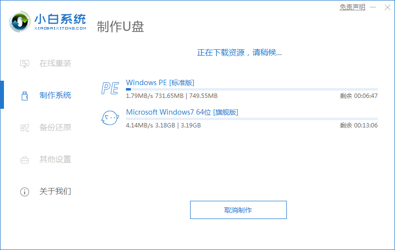 U盘安装原版win7系统详细步骤