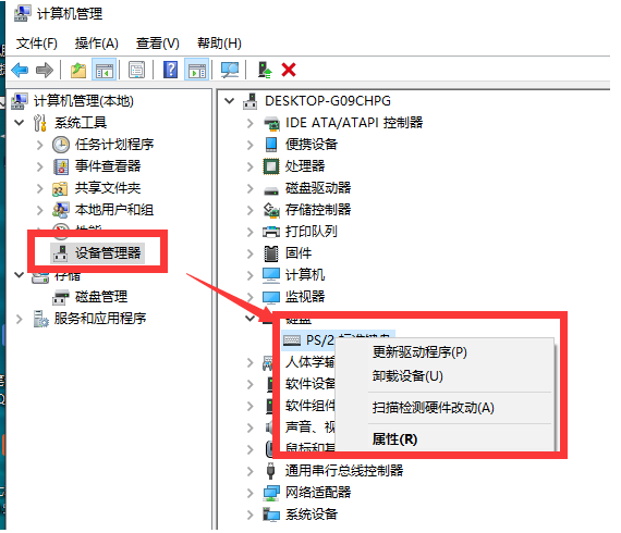 键盘失灵如何修复的步骤教程