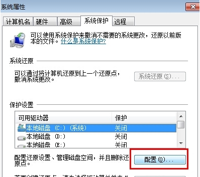 联想电脑怎么还原系统win7